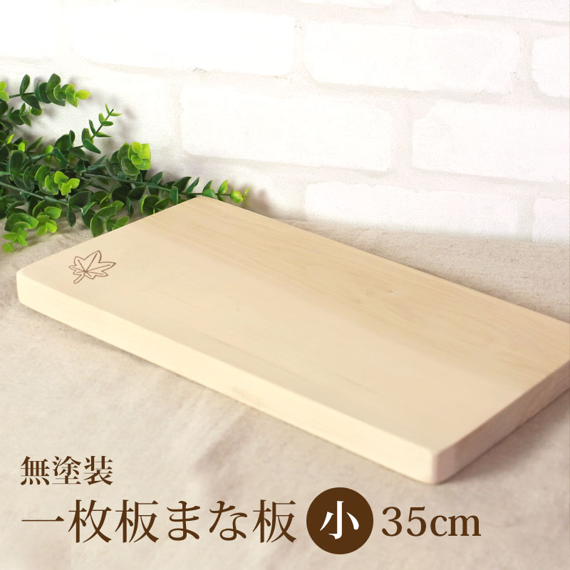 楽天市場】まな板 木(まな板・カッティングボード|調理器具 楽天市場】まな板 木(まな板・カッティングボード|調理器具