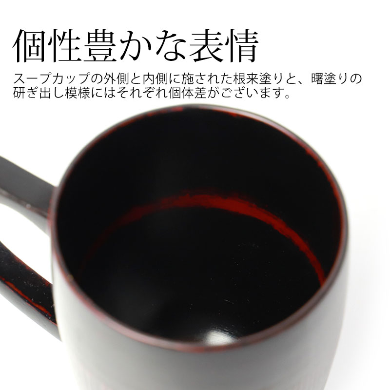 【20％クーポン配布中 9日20時〜】 マグカップ 天然木製 コップ 300ml 根来 曙 漆塗り 大きい おしゃれ モダン 割れにくい 和 赤 レッド 黒 ブラック こっぷ うるし塗り 漆器