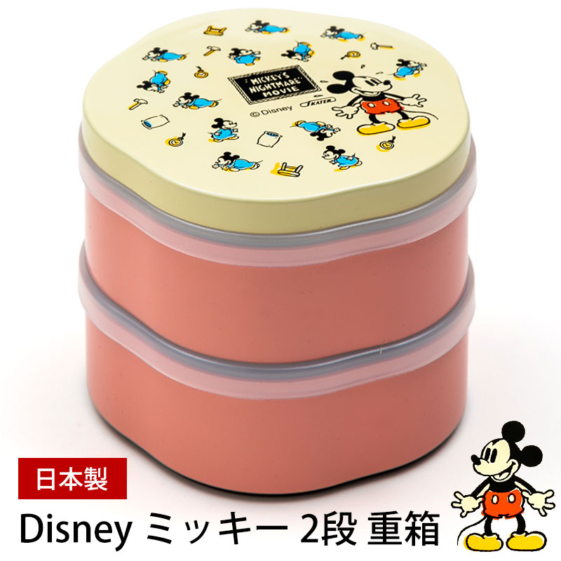 【10％OFF 9/4販売開始！】 重箱 Disney ミッキー NM ミッキーマウス 姫 2段 お重箱 かわいい おしゃれ 中蓋付き シール蓋付き 運動会 親子遠足 ピクニック おせち 正月 うなぎ 一段 二段 子供 大型 弁当箱 ディズニー 日本製 国産 ピンク