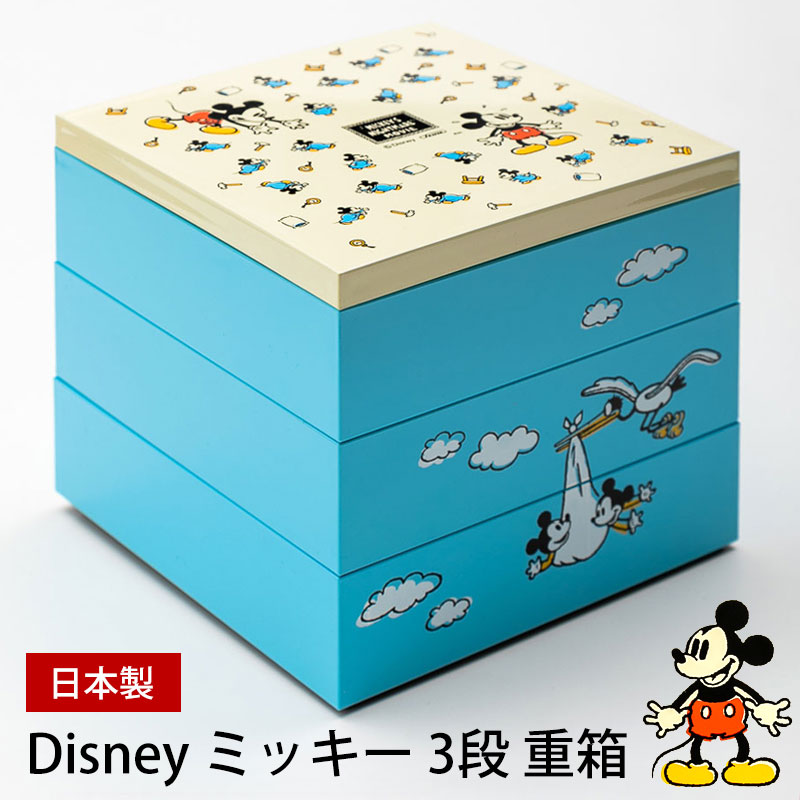 【10％OFF】【さらに最大300円OFFクーポン】 重箱 Disney ミッキー NM ディズニー ミッキーマウス 3段 仕切り付き 彩り OV かわいい おしゃれ 運動会 遠足 ピクニック おせち お節 お正月 四角 うなぎ 一段 二段 三段 子供 大型 弁当箱 ディズニー 日本製 国産 送料無料