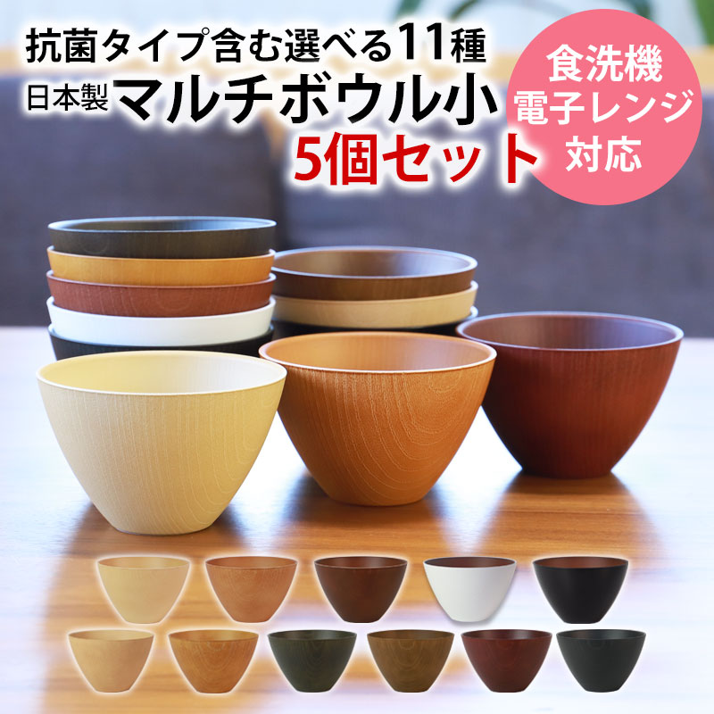 【全品ポイント5倍 20日限定】 お椀 