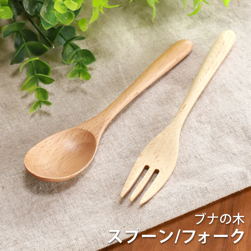楽天市場】お弁当 木 スプーン フォークの通販 楽天市場】お弁当 木 スプーン フォークの通販