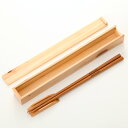 【全品ポイント5倍 7日10時まで】 箸箱 スライド 天然木製 紀州塗りNjeco汎 箸・箸箱セット(箸置き付) ナチュラル) 箸入れ 箸ケース 大人 はしいれ