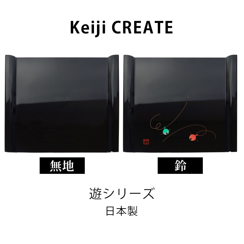 【最大8％クーポン有 17日10時まで】 多用皿 keijiCREATE 遊シリーズ 27×30cm 木製 プレート 無地 鈴 お皿 盛り皿 ディッシュプレート 紀州漆器 紀州塗り お正月 お祝い 料理 盛り付け おしゃれ 来客 おもてなし ブラック 黒 漆黒 食器 日本製 miyoshi-ya-10153238 曲げわっぱと漆器 みよし漆器本舗 サンプル画像3