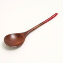 【ポイント5倍 11日1:59まで】 天然木製 スプーン 16.5cm 細め 丸スプーン 赤 レッド 茶 ブラウン 漆塗り 漆器 カトラリー 木目 おしゃれ モ...