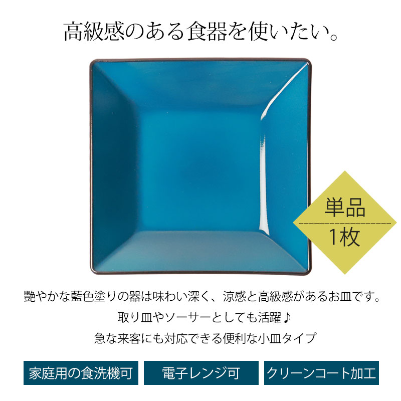 【全品ポイント5倍 4/20限定】 角皿 9....の紹介画像2