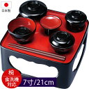 【全品ポイント5倍 7日10時まで】 紀州塗り 仏膳セット お仏壇用 日本製 7寸 21cm 茜 仏器膳セット 黒内朱(椀:食洗機対応) お供え物 供え物 供物...