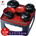 【全品ポイント5倍 7日10時まで】 紀州塗り 仏膳セット お仏壇用 日本製 6.5寸 19.5cm 茜 仏器膳セット 黒内朱(椀:食洗機対応) お供え 供え物...