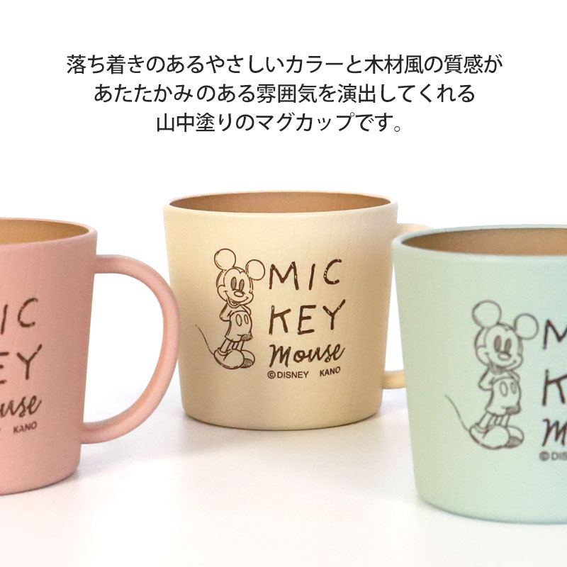 【10％OFF】【10％OFFクーポン配布中】 ミッキーマウス 抗菌マグ 230ml コップ 割...