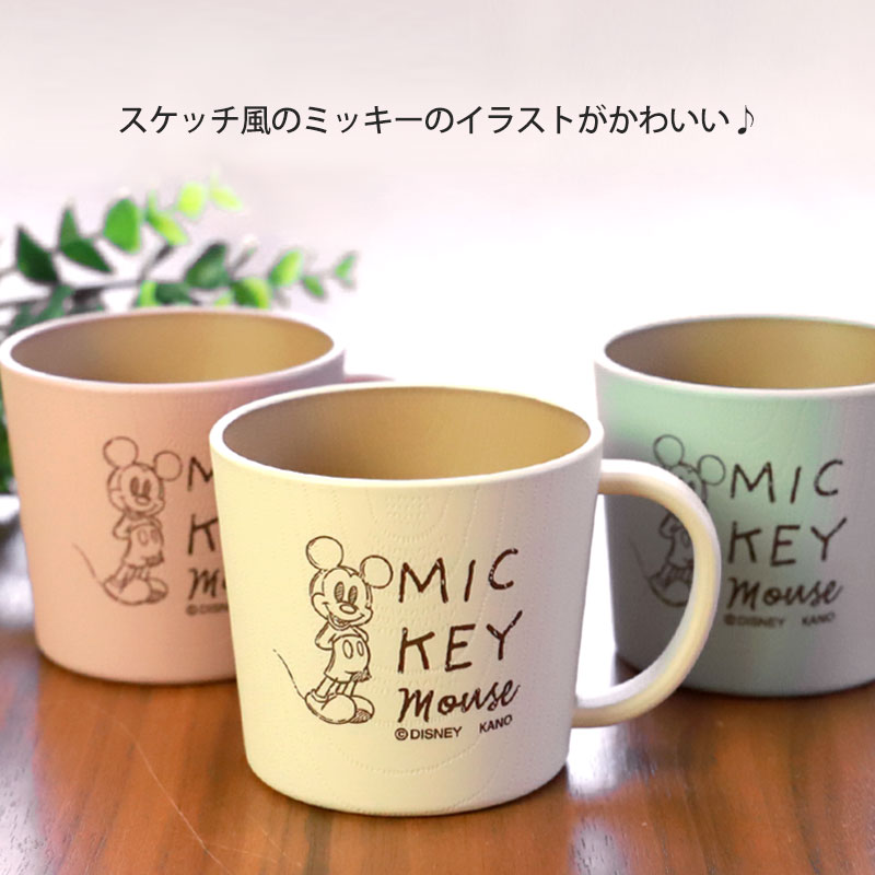 【10％OFF】【10％OFFクーポン配布中】 ミッキーマウス 抗菌マグ 230ml コップ 割...