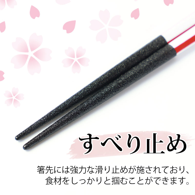 お箸 合格祈願 すべり止め箸 21cm 天然木製 五角 滑り止め 滑らない 日本製 必勝 ...