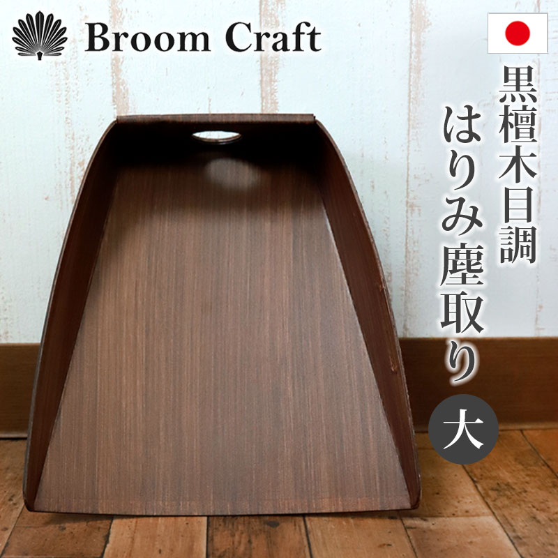 Ƃ ͂   `ah hؖڒ { n~ o `g t Y   킢 Broom Craft || | |ObY Vv Vzj