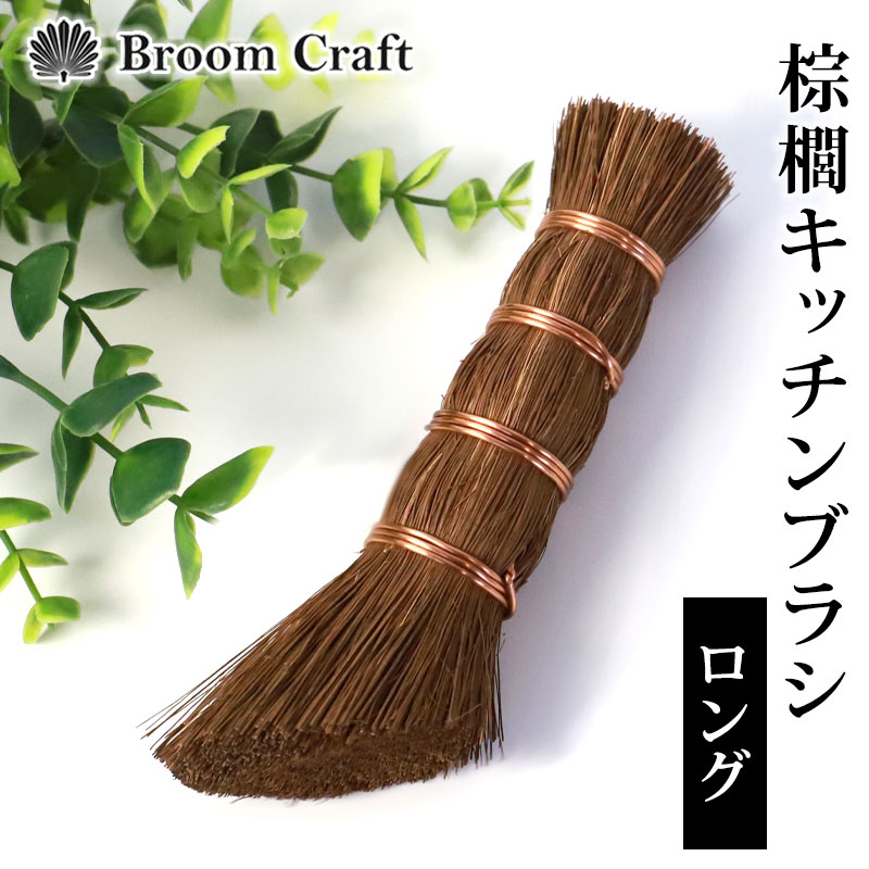 アズマ工業 BA725 コケ取りブラシステンレス 391880120(7625758) Metal removal brush stainless