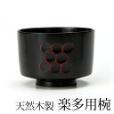 【全品ポイント5倍 7日10時まで】 天然木製 楽多用椀 お椀 お碗 おわん スープボウル 汁椀 曙 漆塗り 味噌汁 おしゃれ 黒 ブラック 丼 どんぶり お茶...