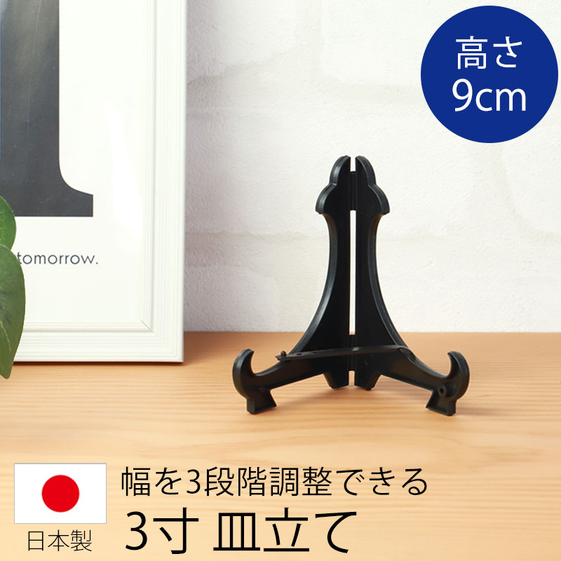 楽天市場】飾り 皿 スタンドの通販 楽天市場】飾り 皿 スタンドの通販