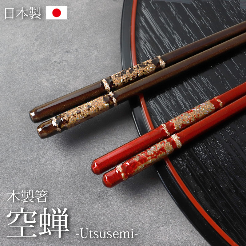 楽天市場】貝細工(箸・カトラリー|食器・カトラリー・グラス 楽天市場】貝細工(箸・カトラリー|食器・カトラリー・グラス