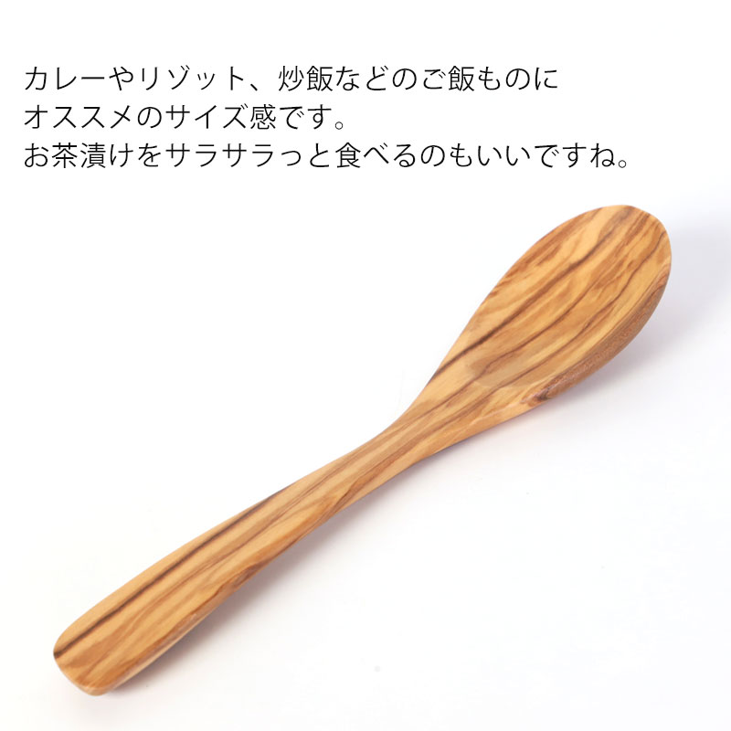天然木製 オリーブ カレースプーン 17.5cm おしゃれ 北欧風 カトラリー ナチュラル カレー シチュー 丼 炒飯 スープ マルチ 万能 シンプル スプーン 木製 アウトドア おうちカフェ キャンプ かわいい 可愛い miyoshi-ya-10153592 曲げわっぱと漆器 みよし漆器本舗 サンプル画像3