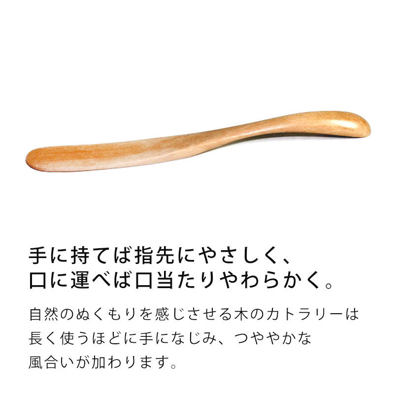 【100枚限定20％クーポン 23日20時〜】 天然木製 バターナイフ（大） ナチュラル ...
