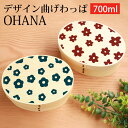 【全品ポイント5倍 7日10時まで】 曲げわっぱ 弁当箱 700ml OHANA まげわっぱ お弁当箱 かわいい 曲げワッパ 小判型 小判 一段 おしゃれ 白木...
