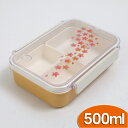 【全品ポイント5倍 4/30限定】【さらにエントリーでP4倍】 送料無料 お弁当箱 500ml 食洗機対応 電子レンジ対応 子供 紀州塗り スクエア ランチBO...