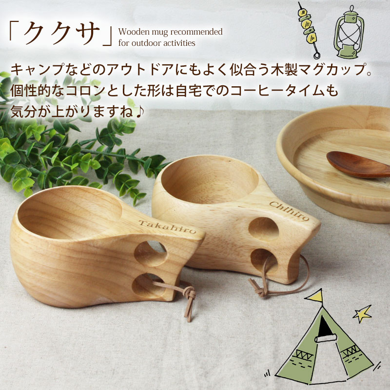 名入れ無料 ククサ ペア マグカップ Lサイズ 木製 北欧 セット おしゃれ kuksa ククサカップ かわいい キャンプ アウトドア ナチュラル シンプル 白木 コップ スープマグ コーヒーマグ コーヒーカップ コップ 食器 削り出し 一体型 プレゼント 贈り物 送料無料通販格安セール情報 楽天 通販