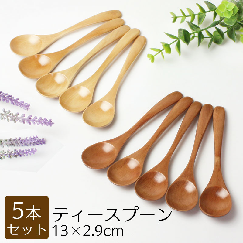 【16％OFF】【最大2000円OFFクーポン】 ティースプーン 13cm 5本セット 木製 送料無料 おしゃれ カフェ風 コーヒースプーン デザートスプーン 漆器 白木 ナチュラル シンプル 漆塗り 白木 カトラリー 1000円ポッキリ