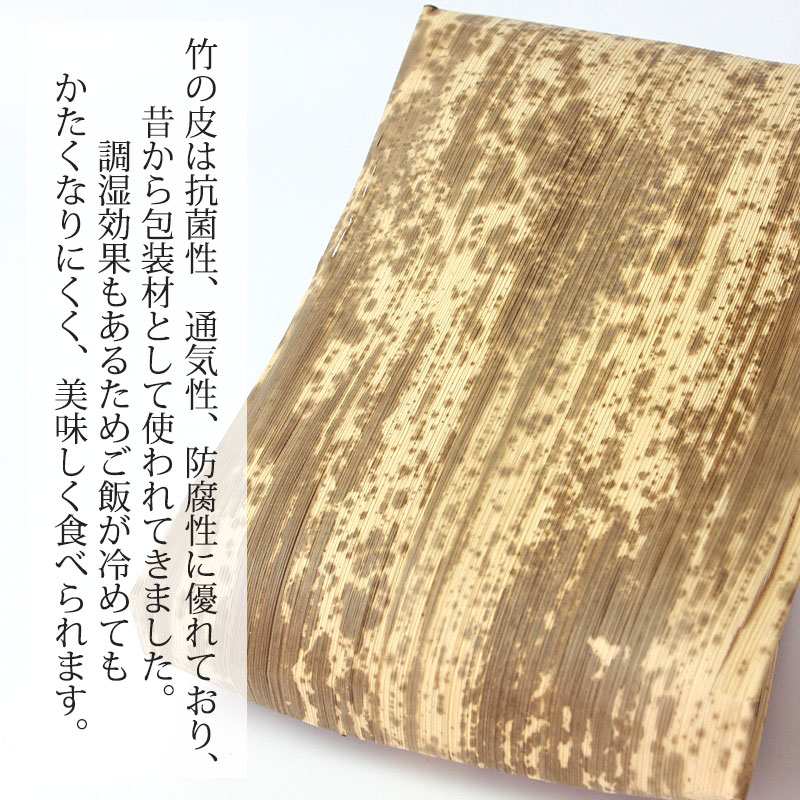 【10%OFF 72円引き 最大500円クーポン有り】 竹皮 10枚入り 天然素材 おしゃれ 紐付き セット お弁当 おにぎり おむすび ちまき 粽 鯖寿司 などの 包装 包む 竹の皮 自然素材 抗菌性 通気性