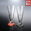 【最大300円クーポン有】 送料無料 ビールグラス ペア 紀州塗り ぬりもん de Verre ピルスナー ビアグラス おしゃれ 蒔絵 桜 ペアセット ガラス ...