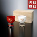 【10%OFF 6/4 20時~】 送料無料 お猪口 ペアセット 紀州塗り ぬりもん de Verre 盃 蒔絵 千羽鶴 ペア おしゃれ 桐箱入り ぐい呑み 日本酒 おちょこ ガラス ギフト 贈り物 プレゼント 日本製 食洗機対応
