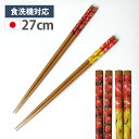 【全品ポイント5倍 7日10時まで】 菜箸 27cm さい箸 お箸 日本製 食洗機対応 おしゃれ かわいい 天然竹製 菜ばし さいばし 先角仕上げ 取り分け箸 ...