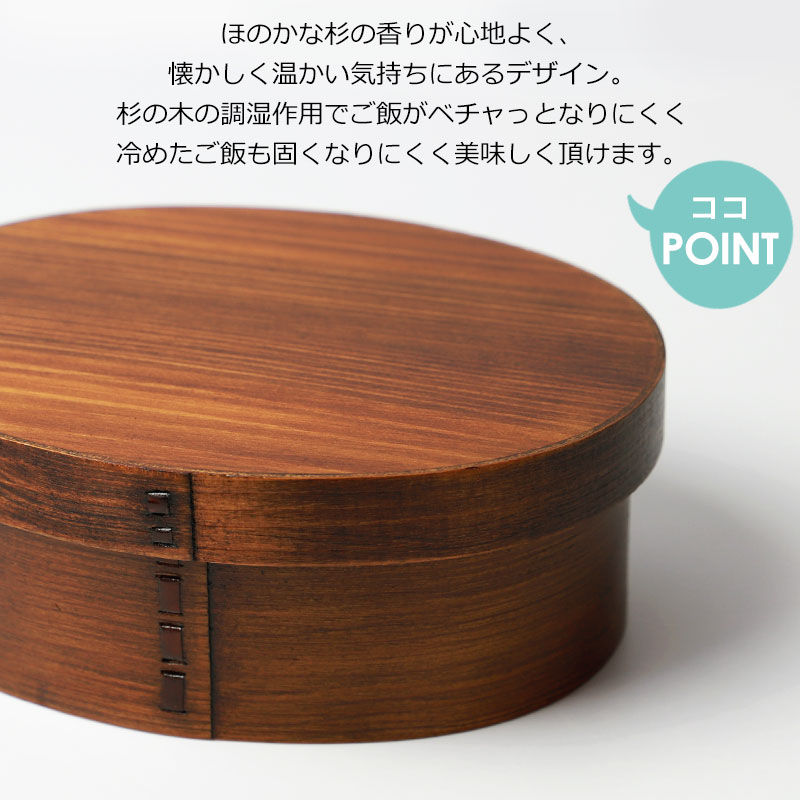 【10%OFF 270円引き 2点5%OFFクーポン 4日5日限定】 お弁当箱 曲げわっぱ 高背小判 弁当箱 漆塗り 700ml 1段 お弁当箱 まげわっぱ 和風 男子 大容量 女子 大人 子供 女の子 男の子 スリム おしゃれ 運動会 遠足 麺 丼 木製 送料無料