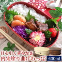 【全品ポイント5倍 7日10時まで】 曲げわっぱ お弁当箱 紀州内朱塗り 600ml 小判型 弁当箱 1段 杉 モダン 漆塗り 白木 ウレタン塗装 国内加工品 ...