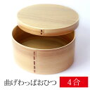 【20%OFF】【さらに最大300円クーポン有】 曲げわっぱ おひつ 4合 5人用 2400ml 天然木製 白木 飯器 お櫃 お櫃 御櫃 まげわっぱ ウレタン塗...