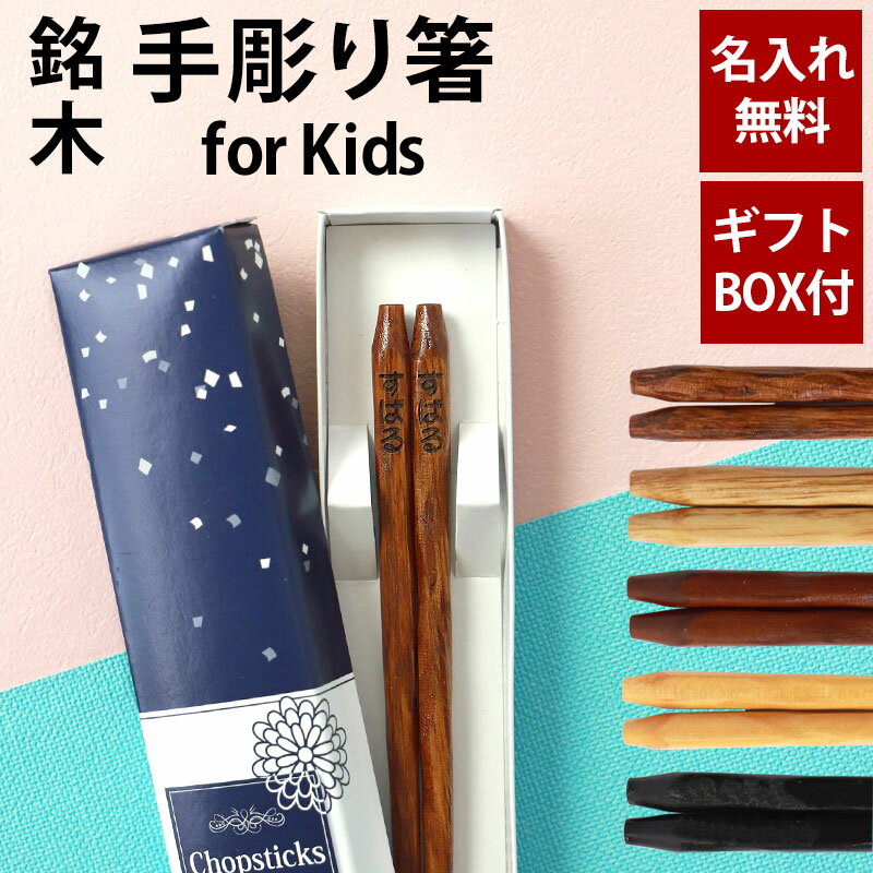 入学 入園 新年 新学期★送料無料★ New!【左手用】お箸練習　エジソンのお箸キッズ 左手用「Kid's」エジソン箸Kids お箸キッズ用 トレーニング箸 エジソン 箸 左 左利き 箸 子供 エジソンのお箸 左利き プレゼント