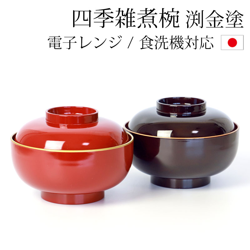 楽天市場】雑煮椀(テイスト(食器)和風)の通販 楽天市場】雑煮椀(テイスト(食器)和風)の通販