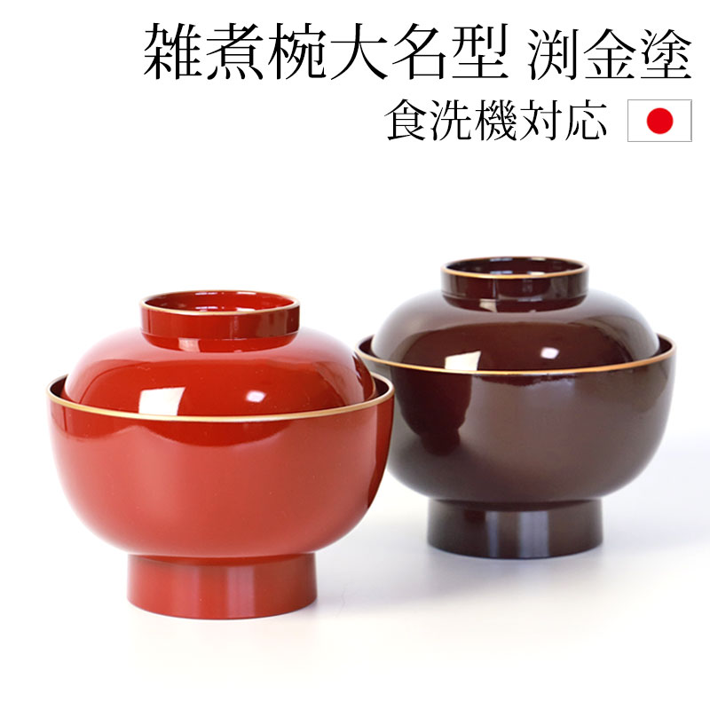 楽天市場】山中漆器 雑煮椀の通販 楽天市場】山中漆器 雑煮椀の通販