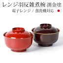 エール 19.5cm ボール アイビーグリーン/洋食器/業務用/新品/小物送料対象商品