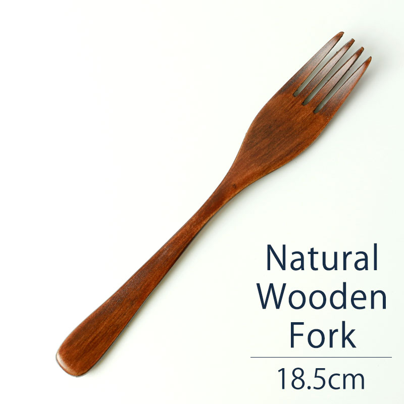 天然木製 フォーク （大） 18.5cm 漆