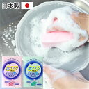 \半額アウトレット/【50%OFF】【さらに最大300円クーポン有り】 スポンジ キッチン 食器用 ホイップスポンジ 日本製 ふわふわ泡 ソフトタイプ 食器洗い...