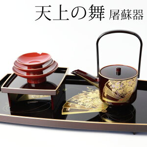 【屠蘇器】お正月に使える！高級感のある日本製の屠蘇器のおすすめは？