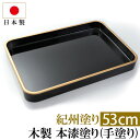 【5%OFFクーポン 10日まで】 紀州塗り 賞状盆 木製 尺8寸(53cm) 本漆塗り(手塗り) 日本製 国産 お盆 トレー 名入れ 家紋 表彰盆 表彰式 学...