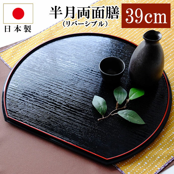 お盆 ヘギ目春慶膳尺2寸 /業務用/新品/小物送料対象商品