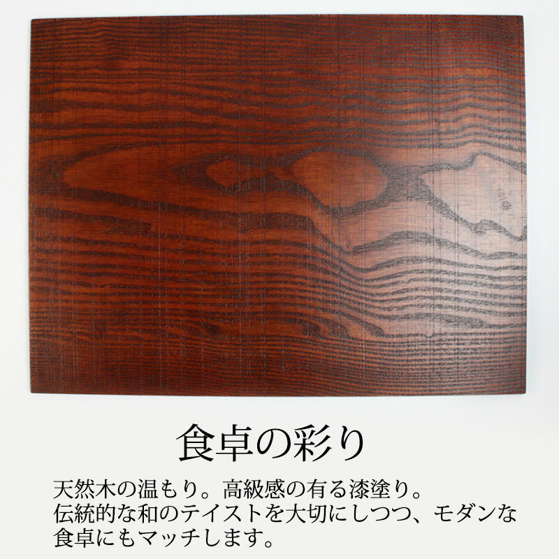三好漆器『天然木製ランチョンマット（漆塗り）』
