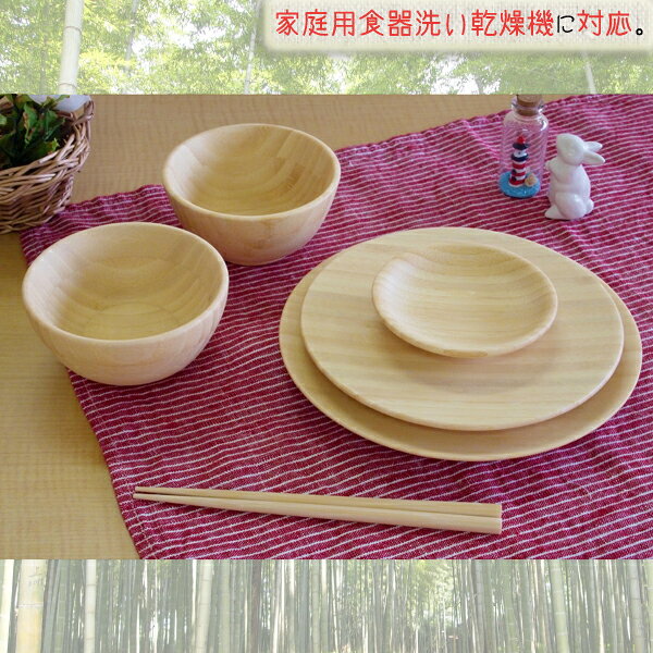 【食い初め膳】＼送料無料／≪食洗機対応≫[agney*(アグニー）]天然竹製　お食い初め用6点セット