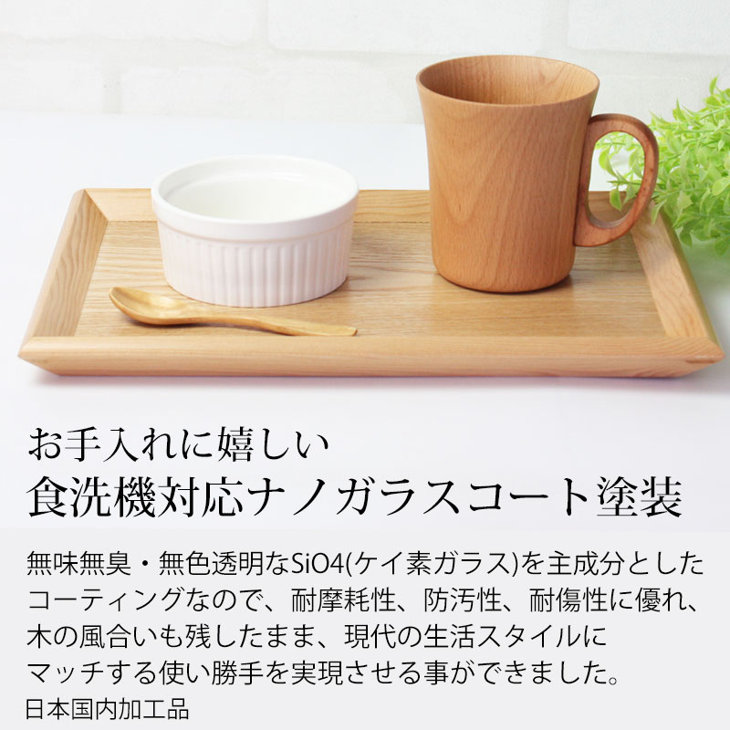 【最大10％OFFクーポン 23日1:59まで】 マグカップ 天然木製 食洗機対応 大きめ おしゃれ 北欧風 軽い 食器 コップ カフェ シンプル ナチュラル アウトドア キャンプ ビーチ材 ブナの木 ナノガラスコート 日本国内加工