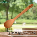 【10％OFF 3/4(月)20時販売開始】 FOREStable 木製 スプーン 18cm Mサイズ アウトドア おしゃれ 軽量 軽い カレースプーン スープスプーン カトラリー 木製食器 天然木 ビーチ材 TOUGEI 籐芸