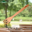 【10％OFF 3/4(月)20時販売開始】 FOREStable 木製 フォーク 18cm Mサイズ アウトドア おしゃれ 軽量 軽い パスタフォーク カトラリー 木製食器 天然木 ビーチ材 TOUGEI 籐芸