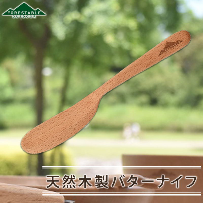 FOREStable 木製 バターナイフ 16.5cm アウトドア おしゃれ 軽量 軽い バター用  ...