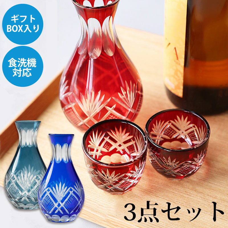 【全品ポイント5倍＋エントリーでP4倍 20日限定】 切子 徳利 おちょこ セット 日本酒 酒器セッ ...