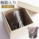【全品ポイント5倍 7日10時まで】 切子グラス 桐箱入り 1個 タンブラー おしゃれ ギフト 贈り物 プレゼント 酒器 グラス ガラス コップ ビール 食洗機...
